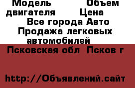  › Модель ­ Fiat › Объем двигателя ­ 2 › Цена ­ 1 000 - Все города Авто » Продажа легковых автомобилей   . Псковская обл.,Псков г.
